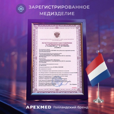 Катетер Фолея урологический Apexmed женский Ch/Fr 16, двухходовой, уретральный